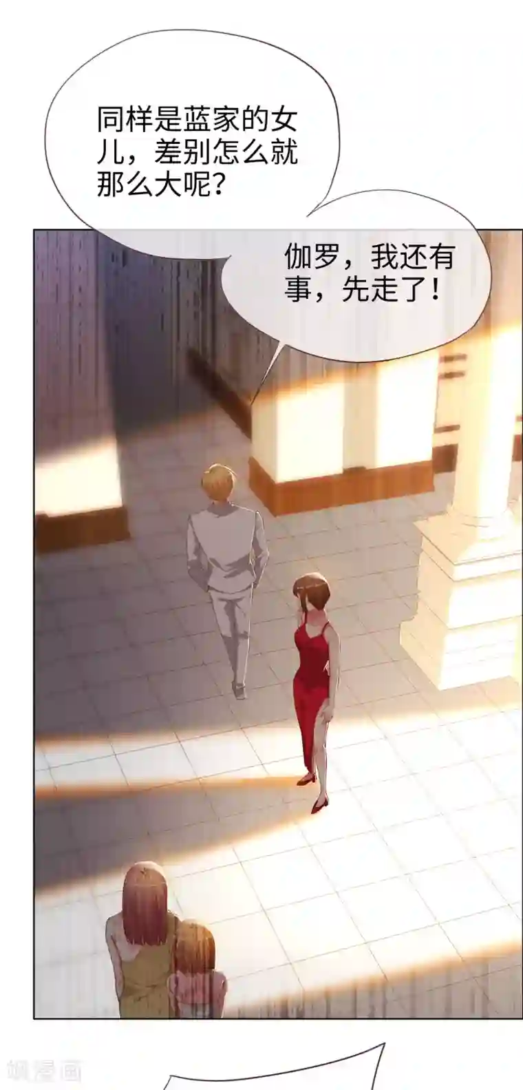 帝少，你老婆又跑了第81话 是时候算算账了