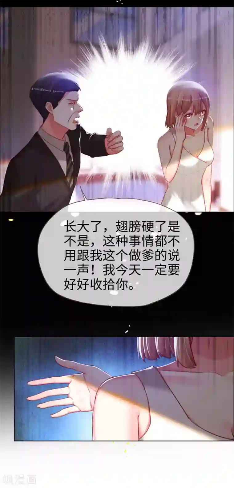 帝少，你老婆又跑了第81话 是时候算算账了