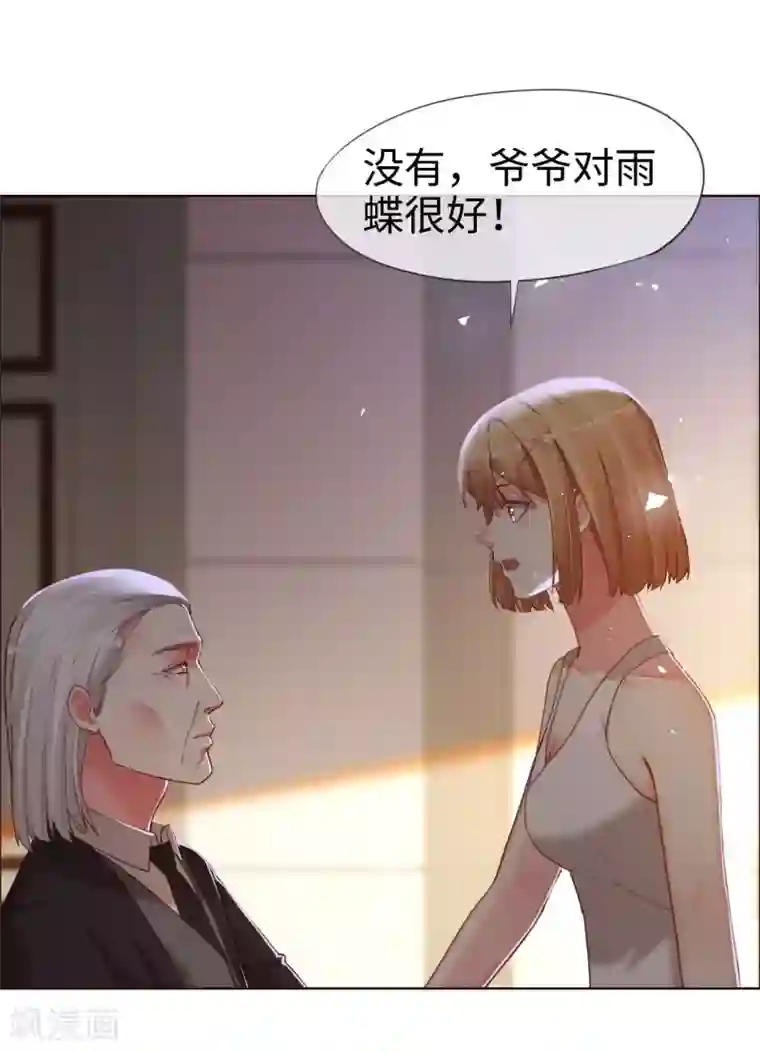 帝少，你老婆又跑了第81话 是时候算算账了