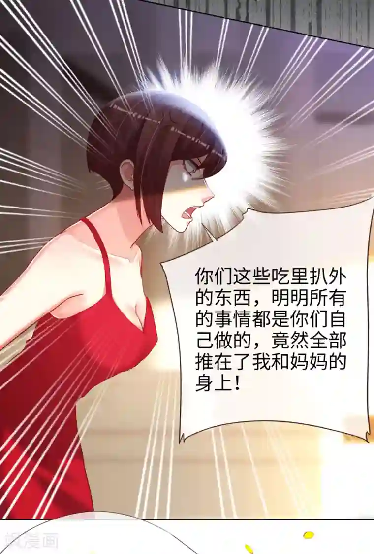 帝少，你老婆又跑了第82话 持证上岗