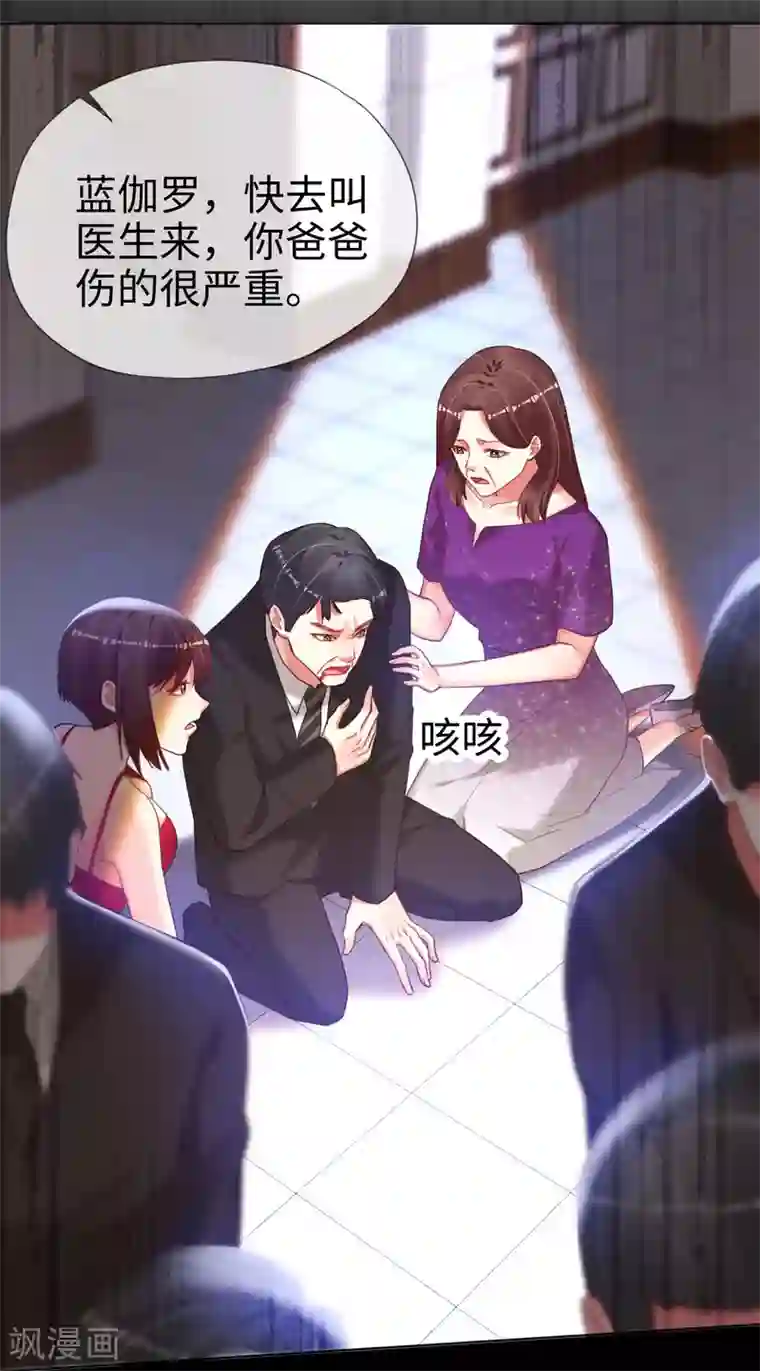 帝少，你老婆又跑了第82话 持证上岗