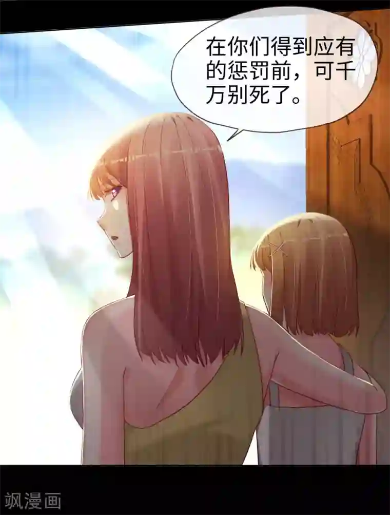 帝少，你老婆又跑了第82话 持证上岗