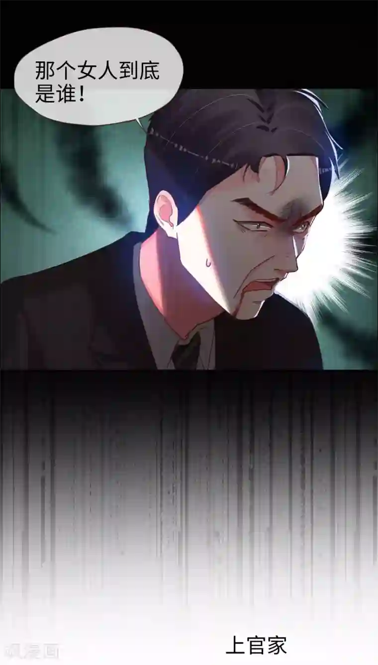 帝少，你老婆又跑了第82话 持证上岗