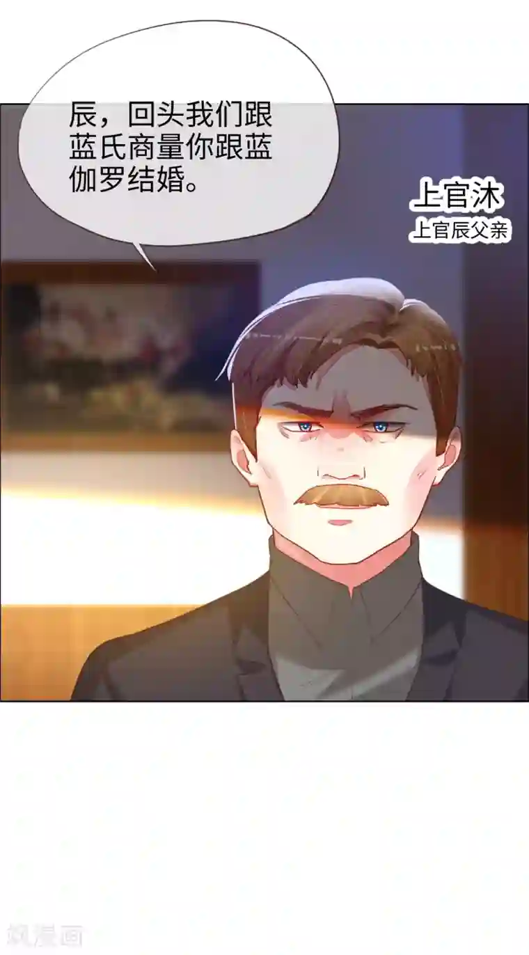 帝少，你老婆又跑了第82话 持证上岗