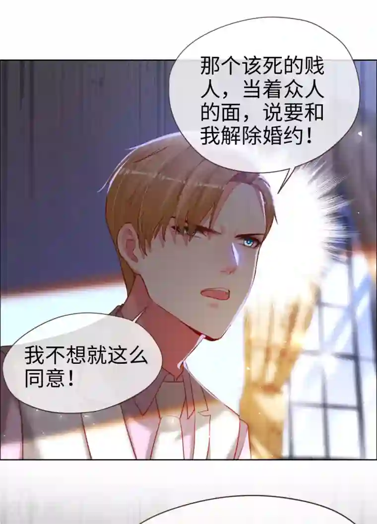 帝少，你老婆又跑了第82话 持证上岗