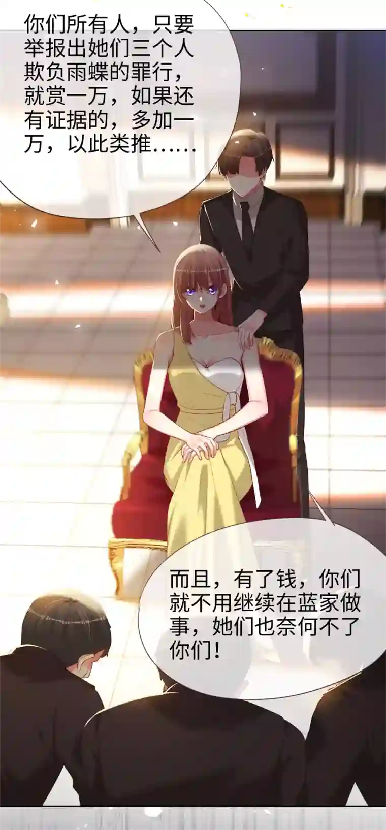 帝少，你老婆又跑了第82话 持证上岗