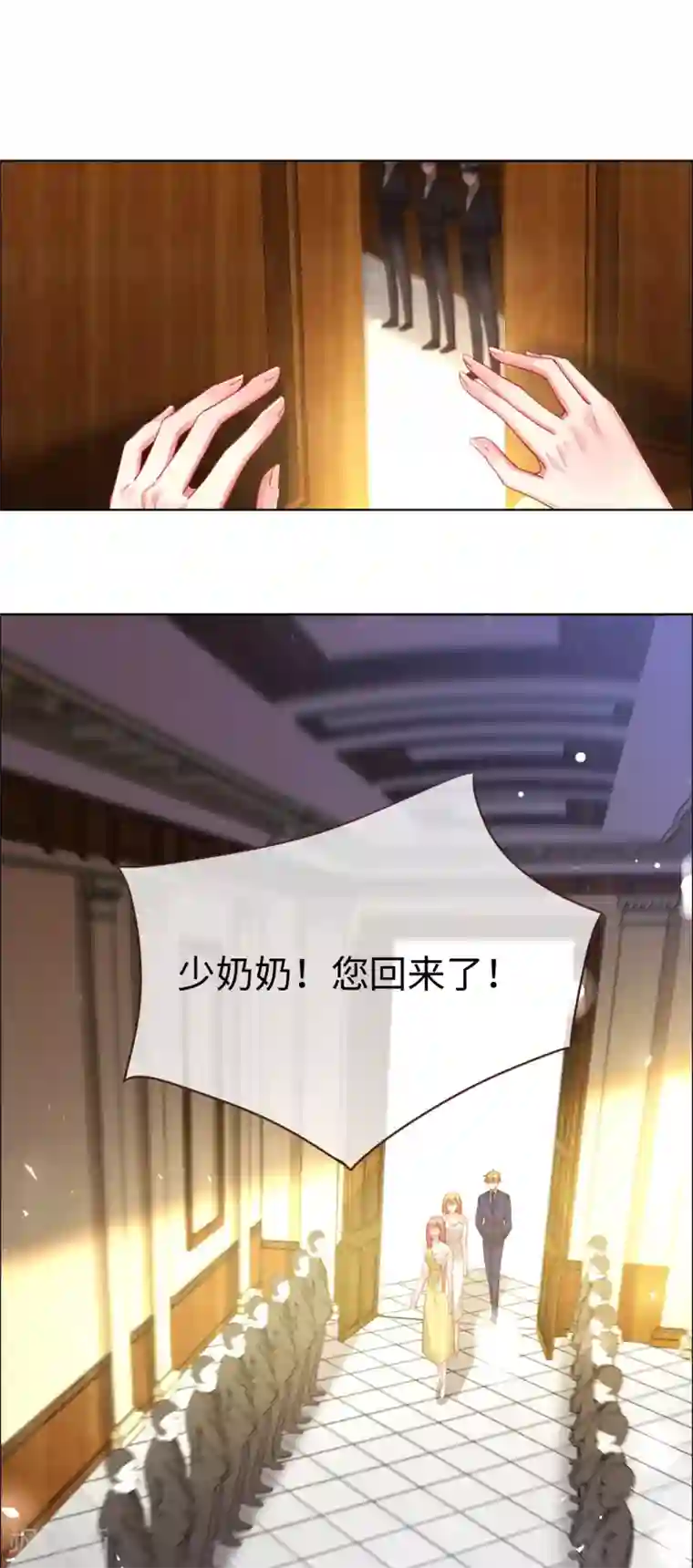 帝少，你老婆又跑了第82话 持证上岗