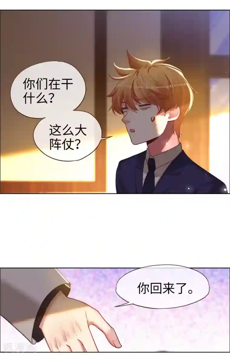 帝少，你老婆又跑了第82话 持证上岗