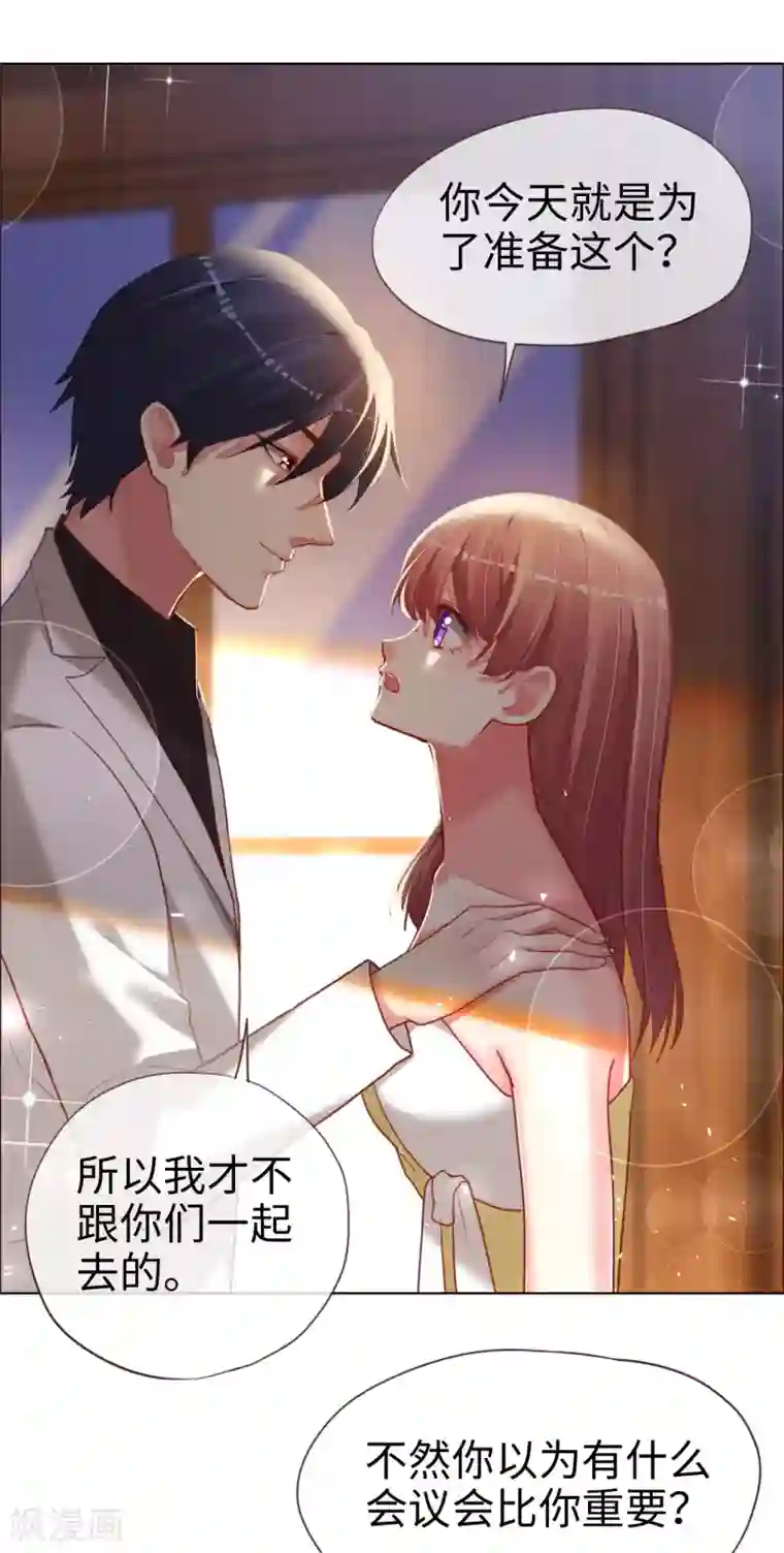 帝少，你老婆又跑了第82话 持证上岗