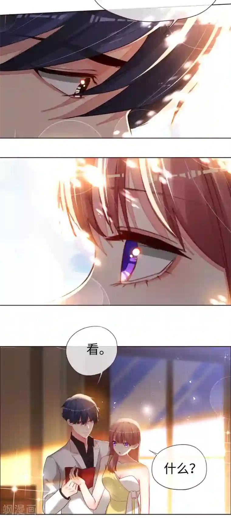 帝少，你老婆又跑了第82话 持证上岗