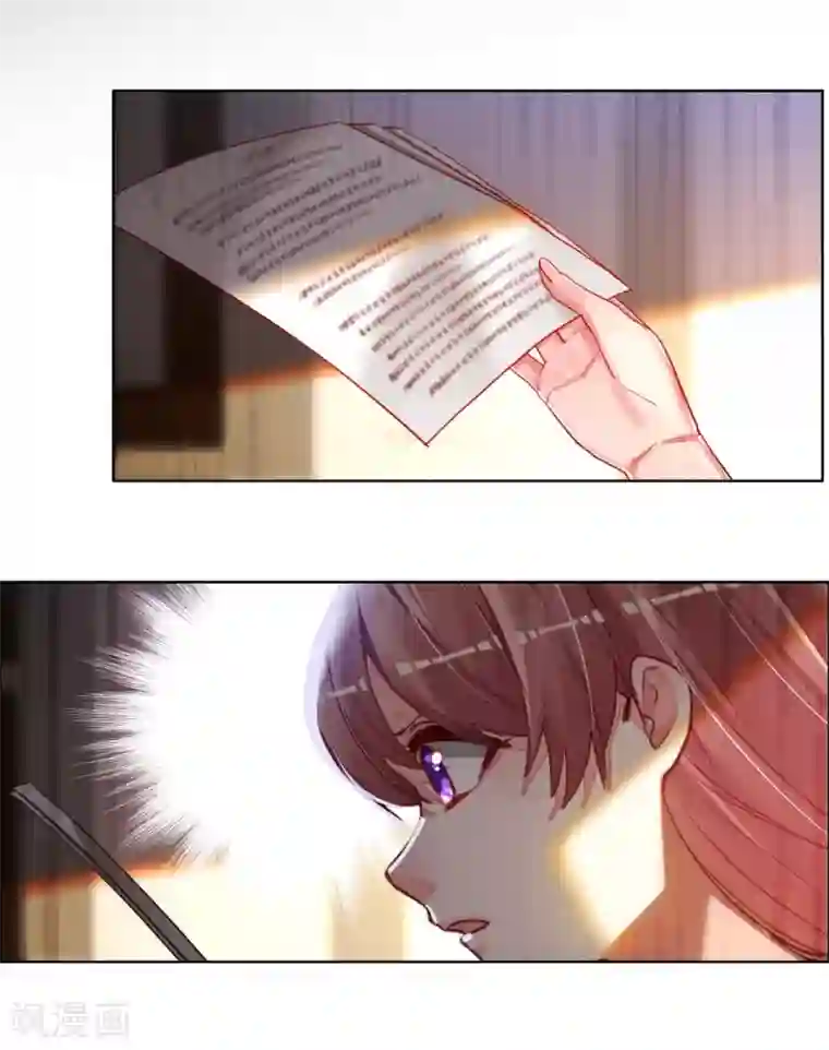 帝少，你老婆又跑了第82话 持证上岗