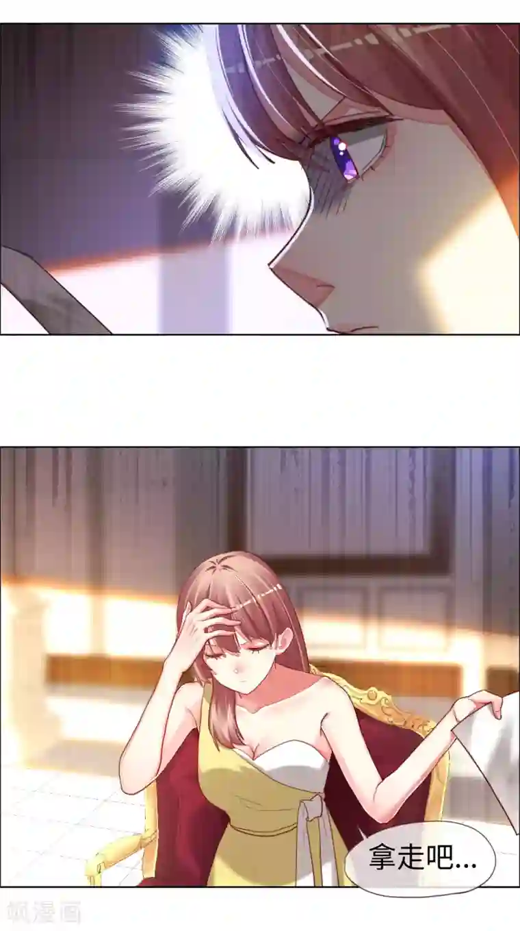 帝少，你老婆又跑了第82话 持证上岗