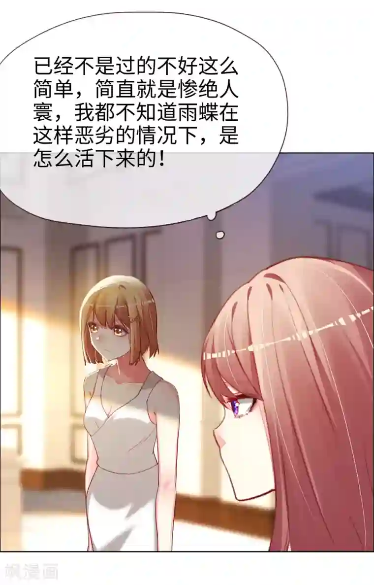 帝少，你老婆又跑了第82话 持证上岗