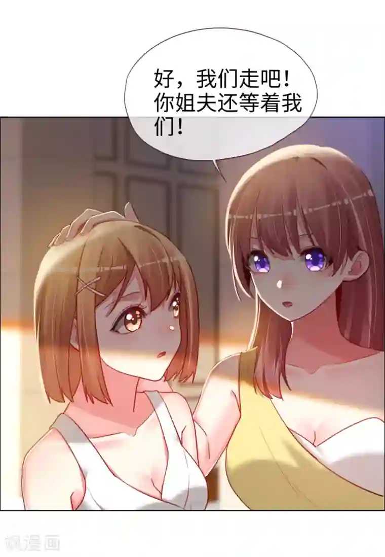 帝少，你老婆又跑了第82话 持证上岗