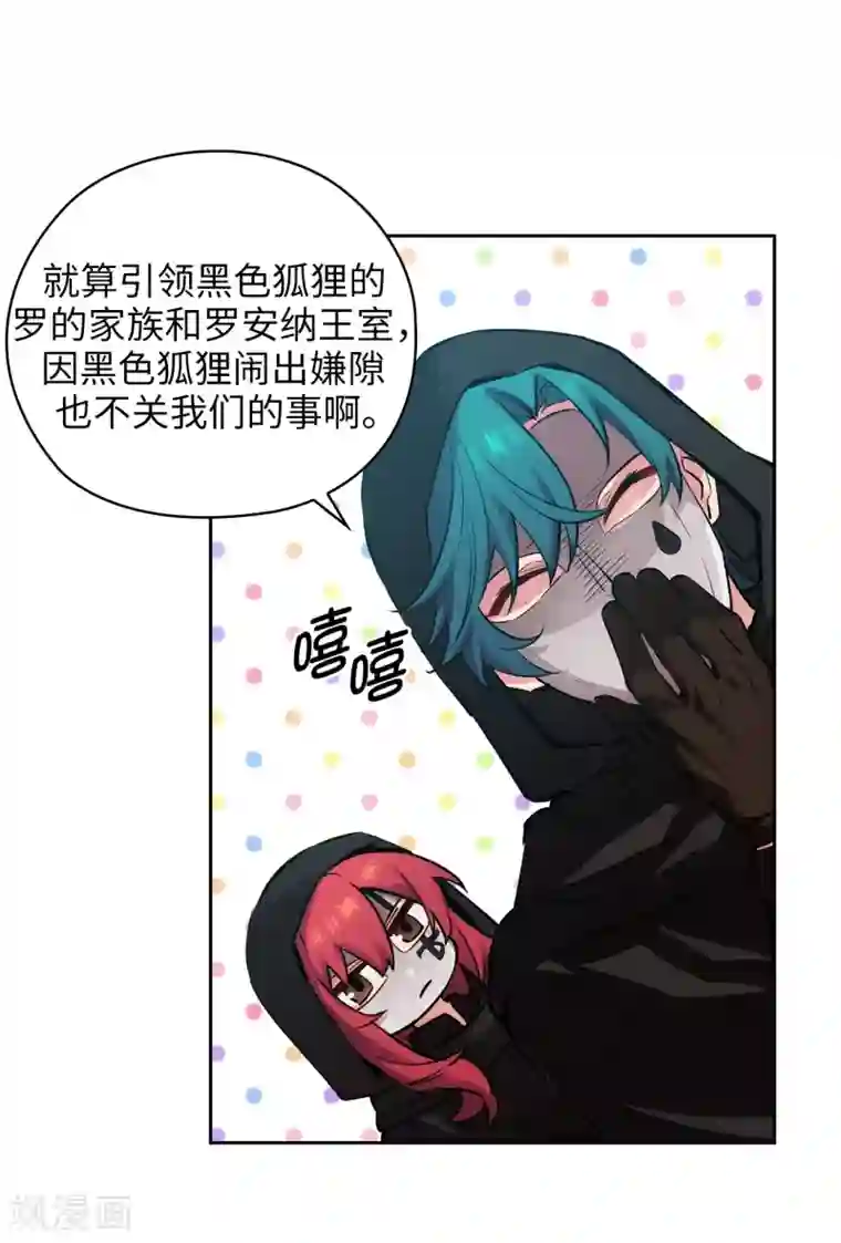 阿多尼斯第264话 要狩猎吗