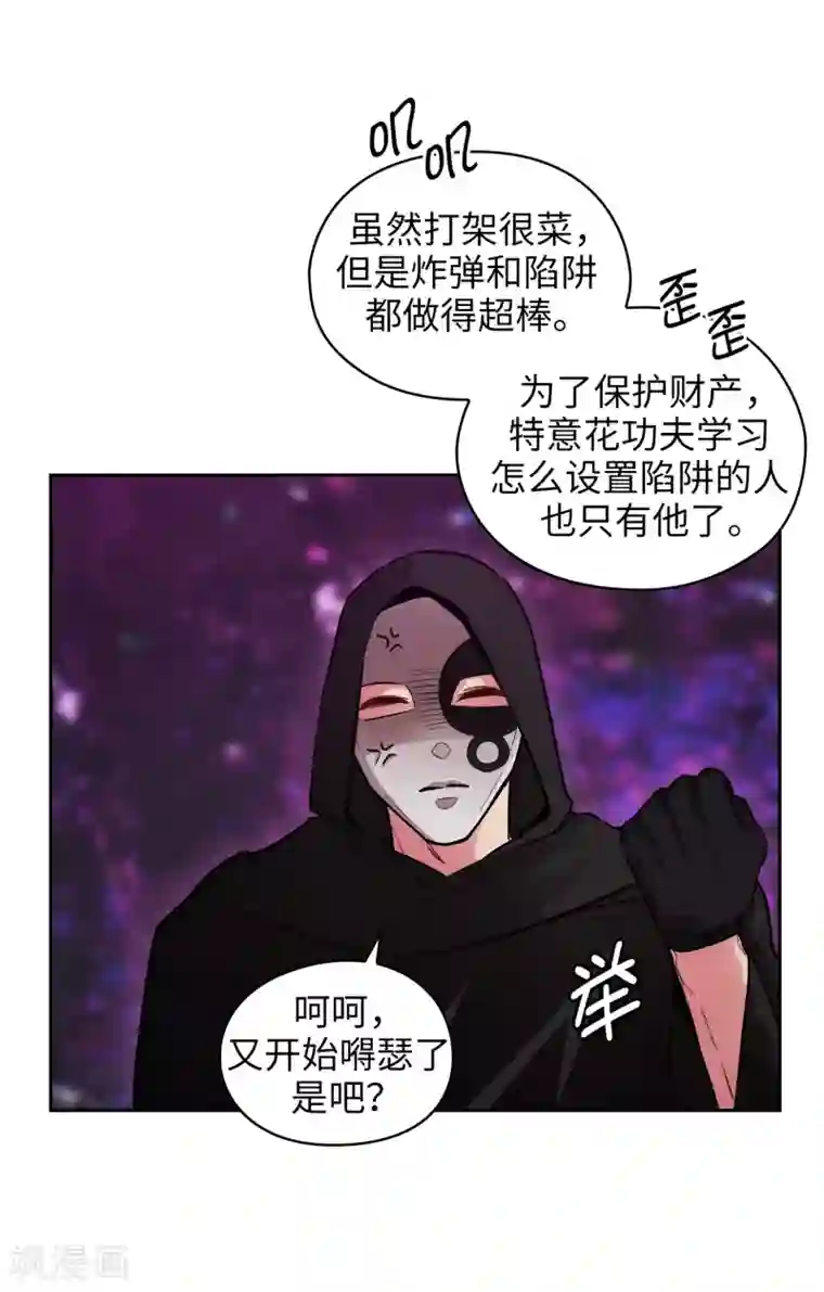 阿多尼斯第264话 要狩猎吗