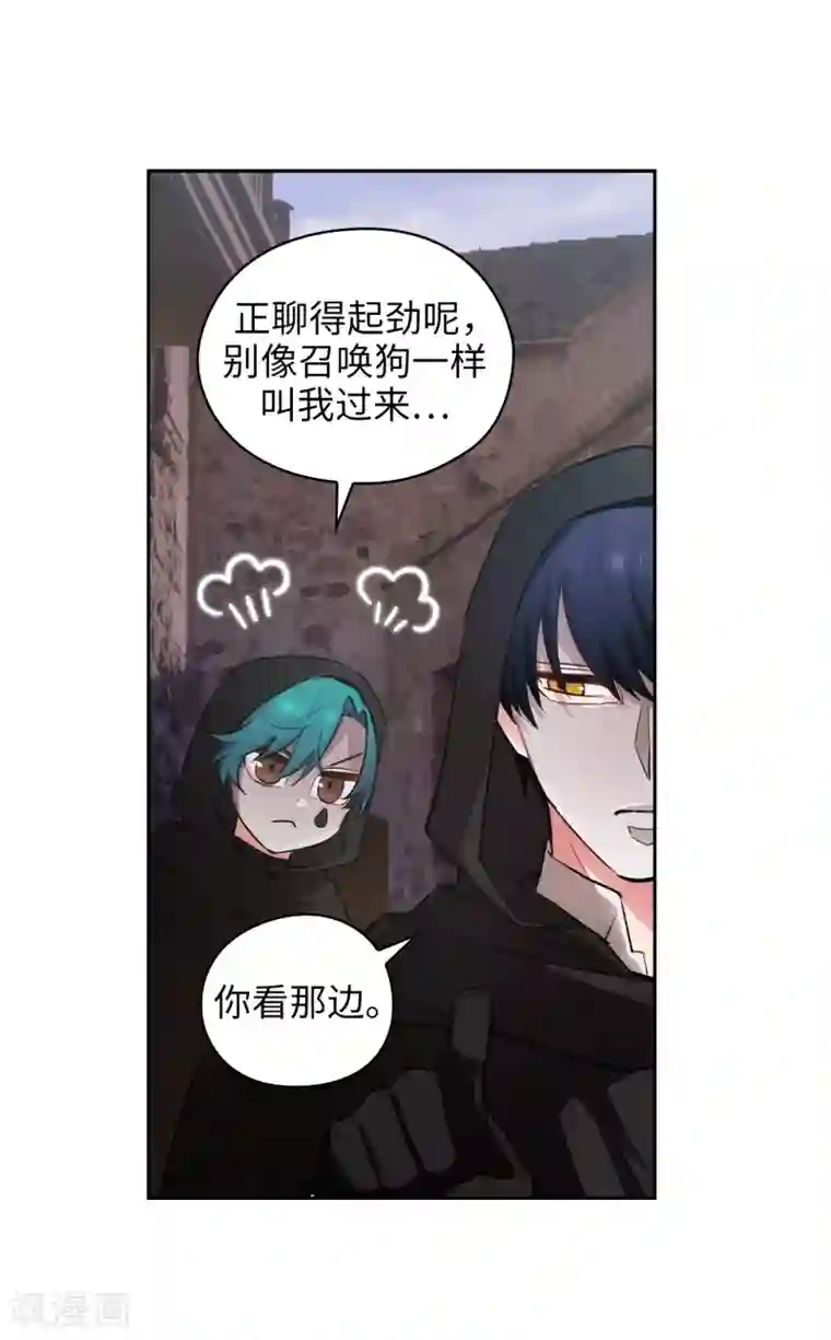 阿多尼斯第264话 要狩猎吗