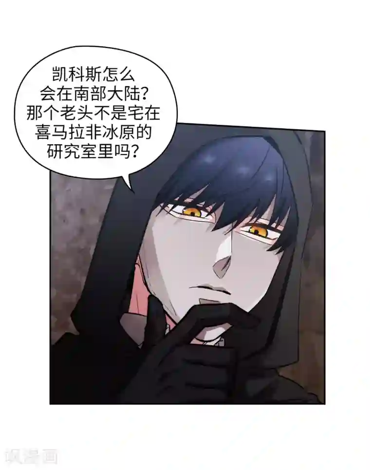 阿多尼斯第264话 要狩猎吗