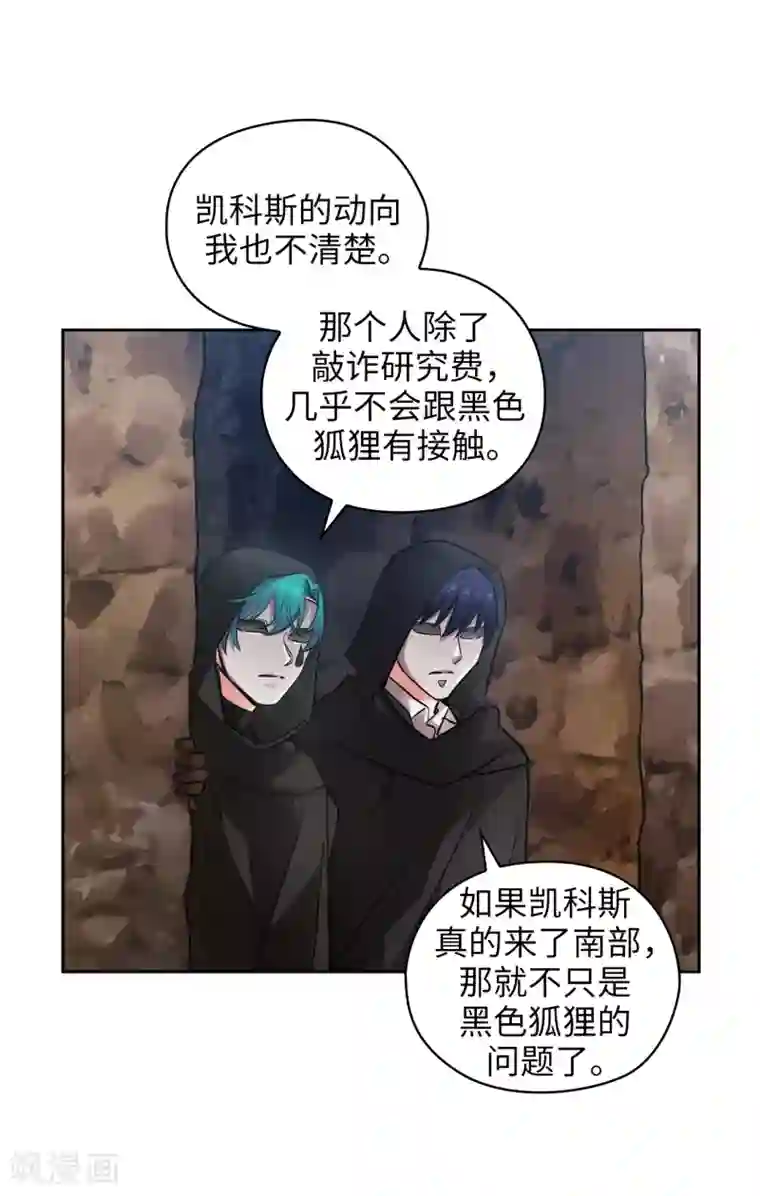 阿多尼斯第264话 要狩猎吗