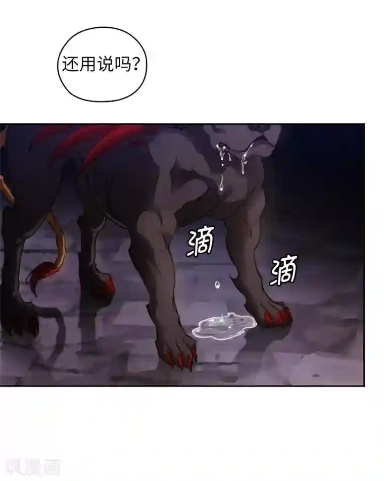 阿多尼斯第264话 要狩猎吗