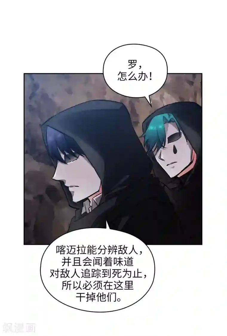 阿多尼斯第264话 要狩猎吗