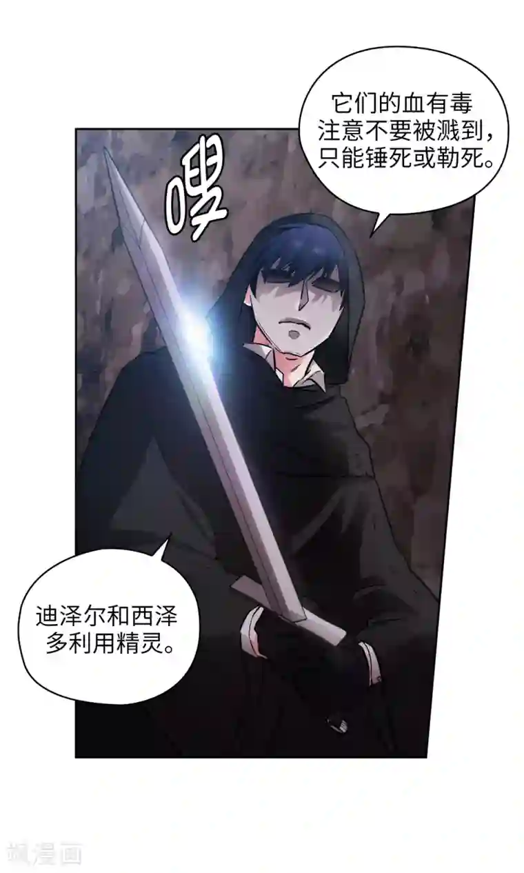 阿多尼斯第264话 要狩猎吗