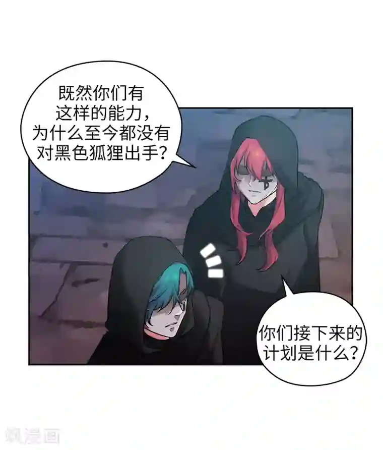 阿多尼斯第264话 要狩猎吗