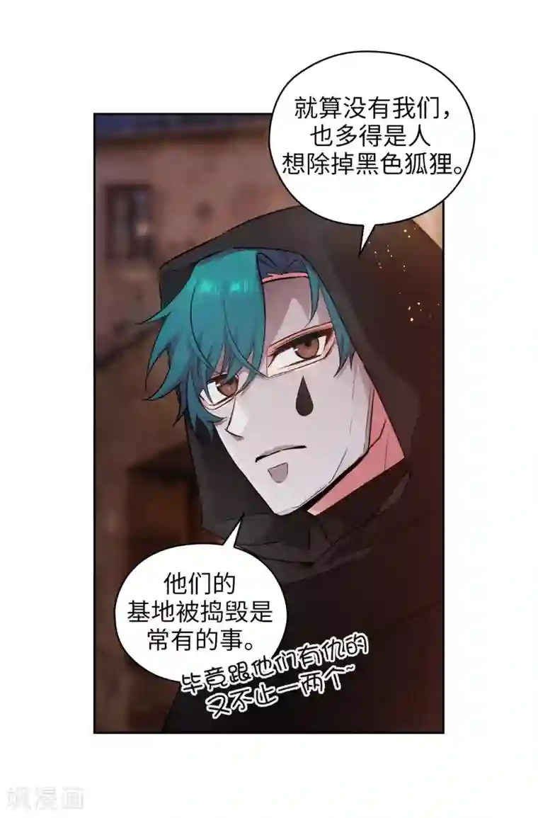 阿多尼斯第264话 要狩猎吗