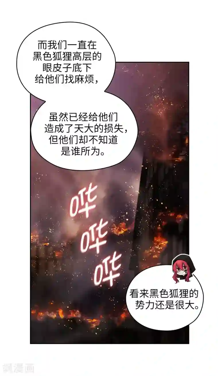 阿多尼斯第264话 要狩猎吗