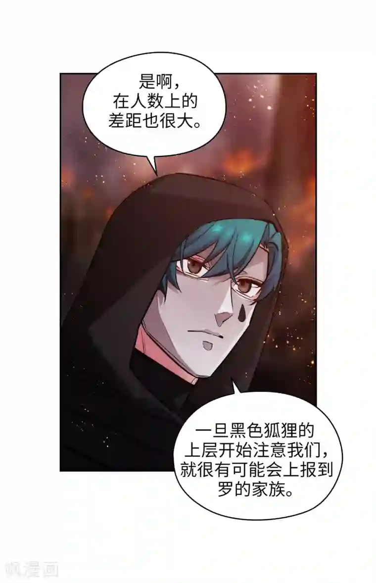 阿多尼斯第264话 要狩猎吗