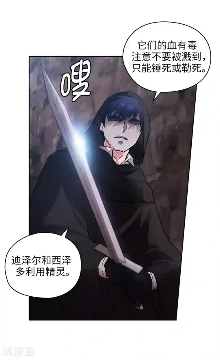 阿多尼斯第265话 只有我才能威胁她