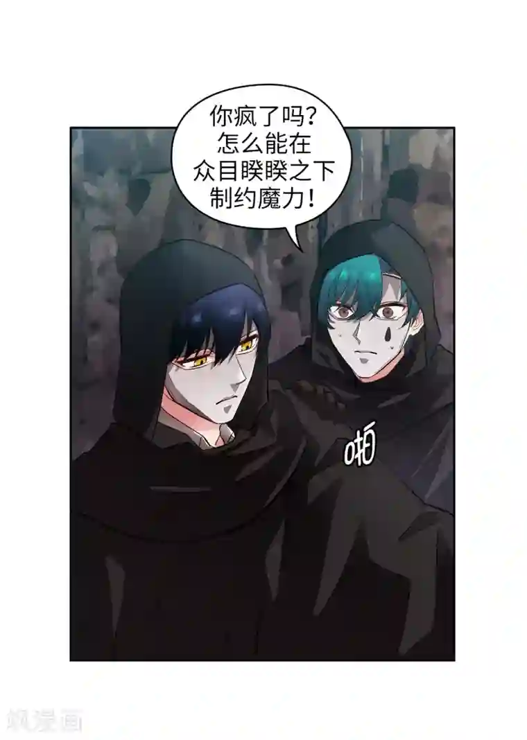 阿多尼斯第265话 只有我才能威胁她