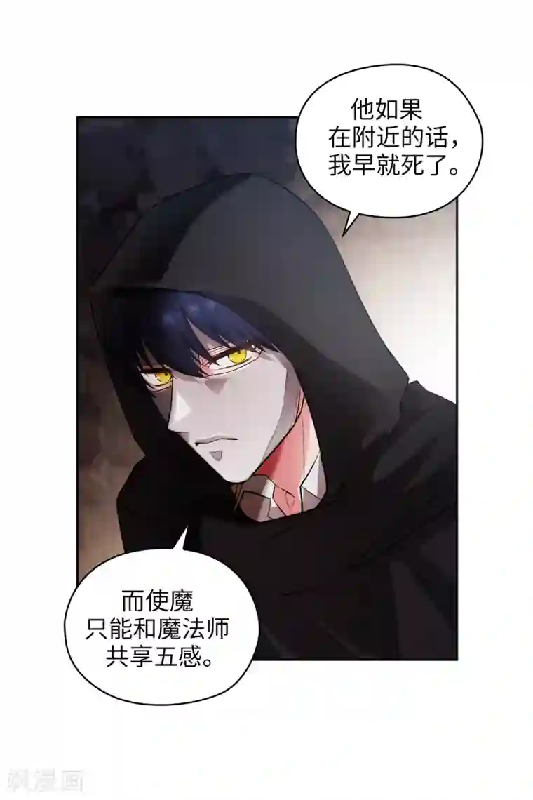 阿多尼斯第265话 只有我才能威胁她