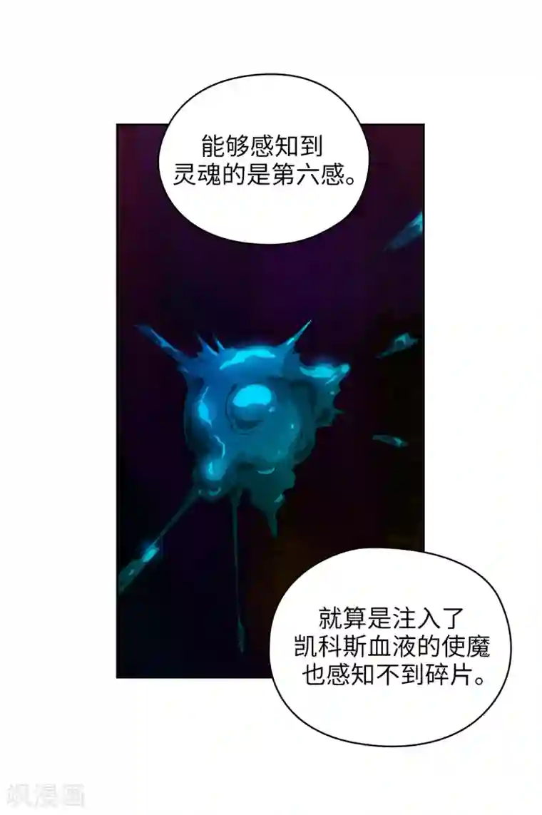 阿多尼斯第265话 只有我才能威胁她