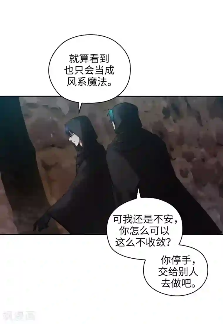 阿多尼斯第265话 只有我才能威胁她
