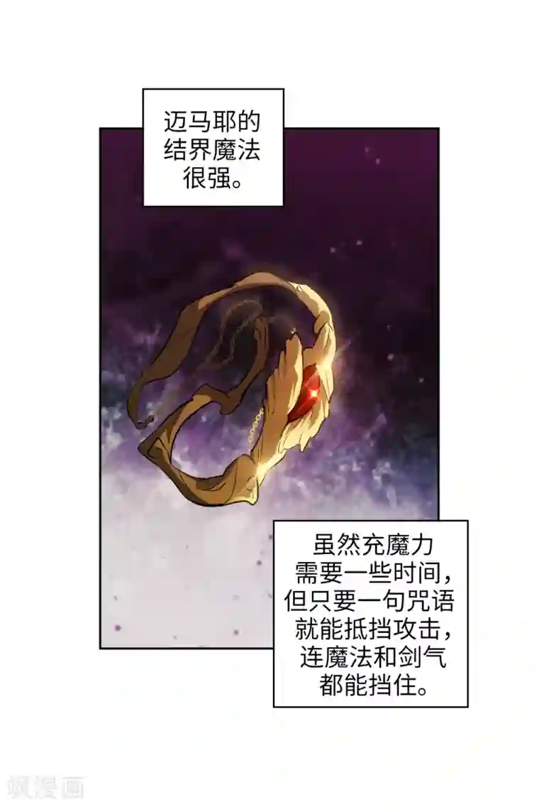 阿多尼斯第265话 只有我才能威胁她