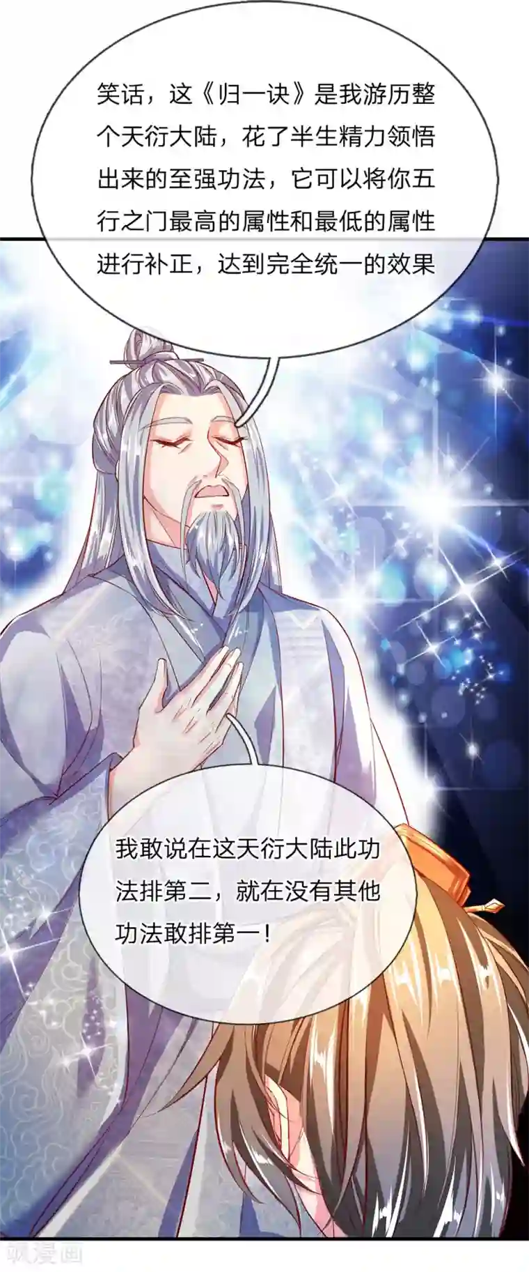 逆天剑神第227话 轻贱人命，罪不可恕