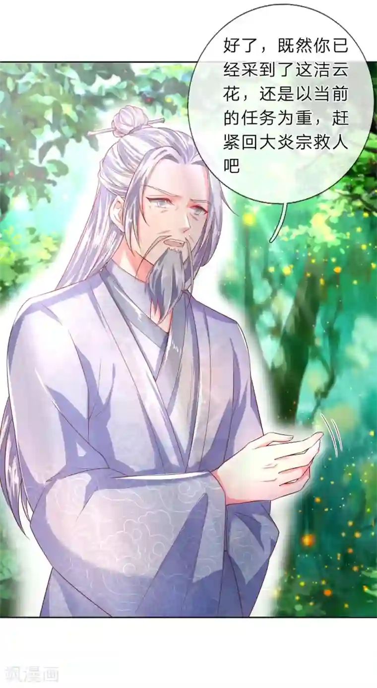 逆天剑神第227话 轻贱人命，罪不可恕