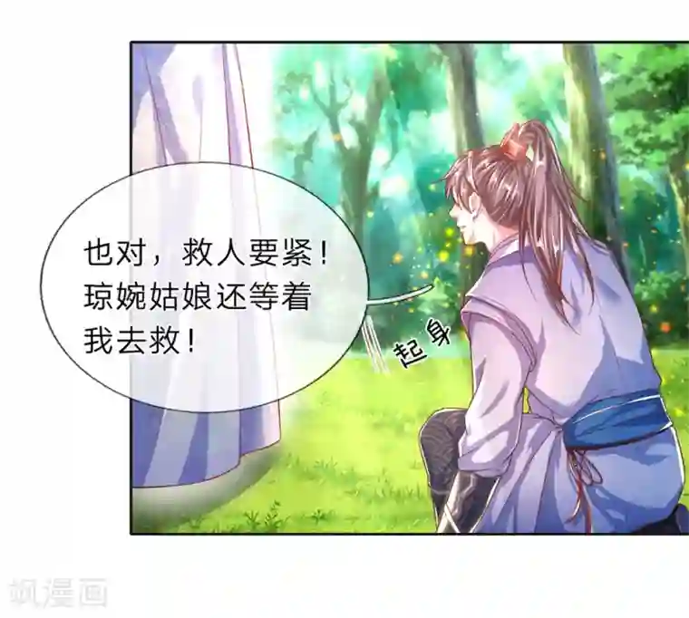 逆天剑神第227话 轻贱人命，罪不可恕