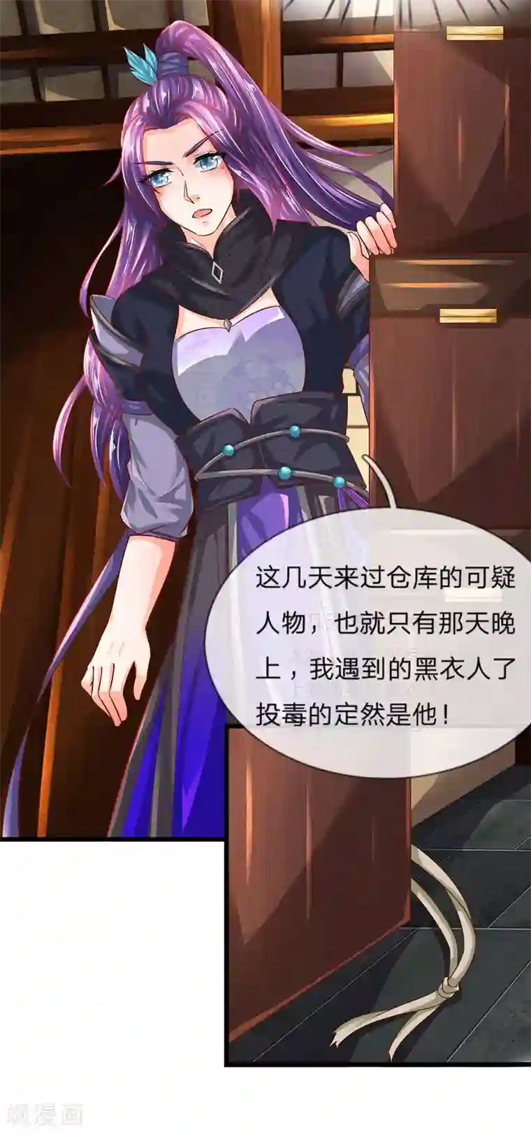 逆天剑神第229话 只有利益，毫无情感