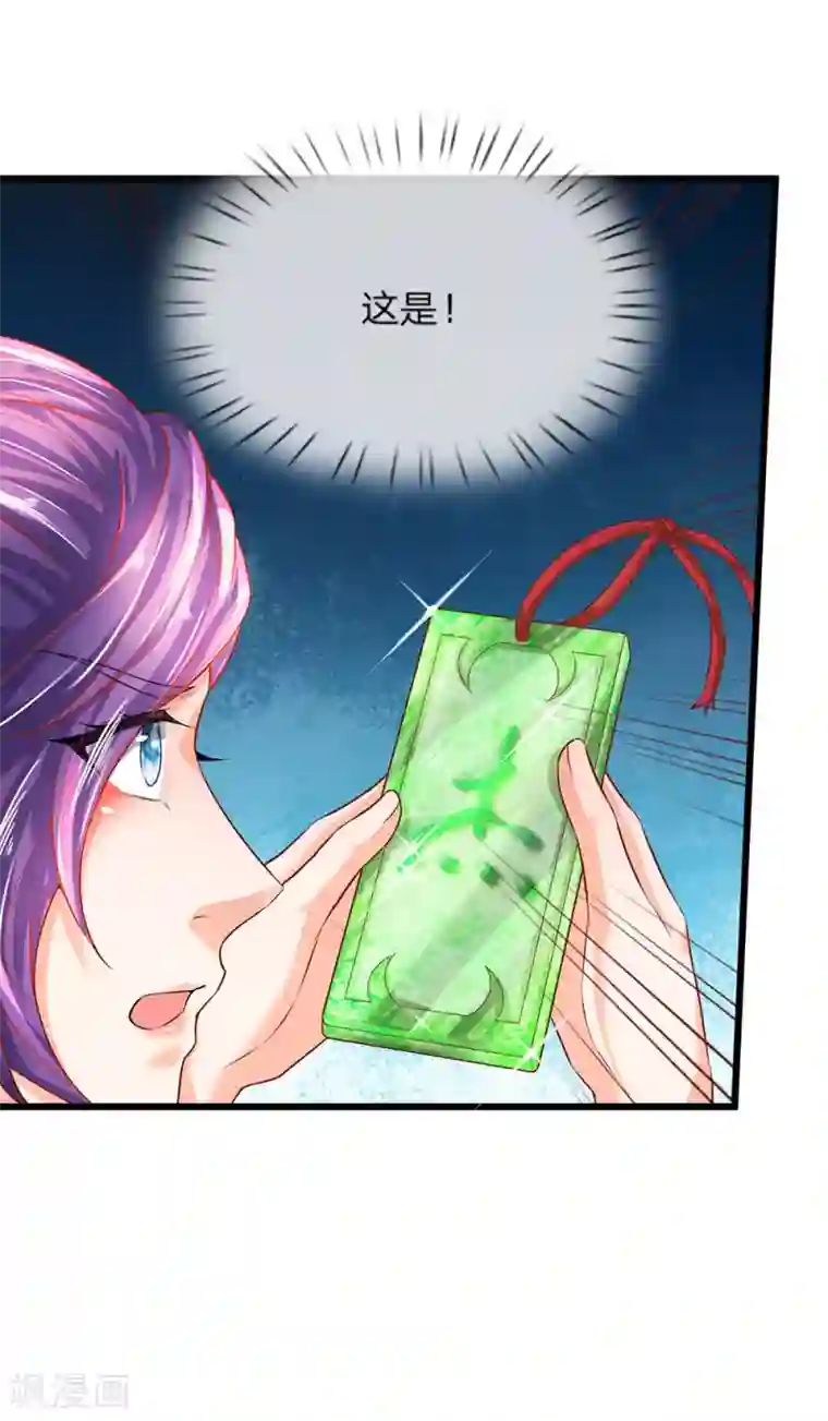 逆天剑神第229话 只有利益，毫无情感