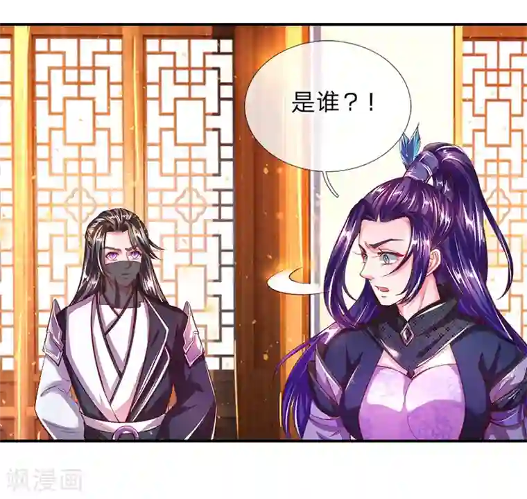 逆天剑神第229话 只有利益，毫无情感