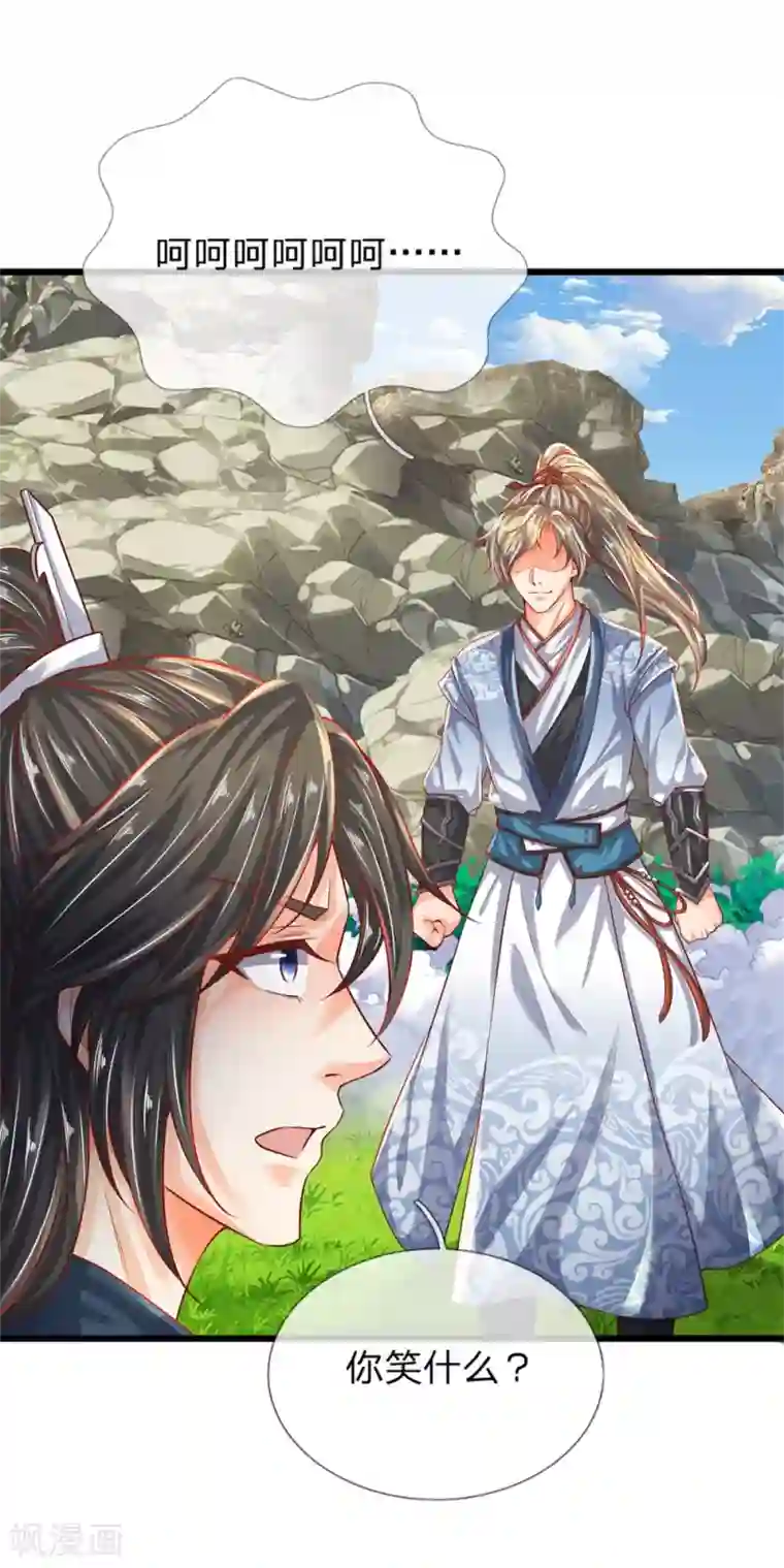 逆天剑神第229话 只有利益，毫无情感