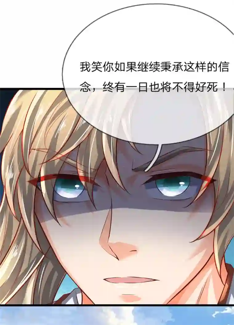 逆天剑神第229话 只有利益，毫无情感