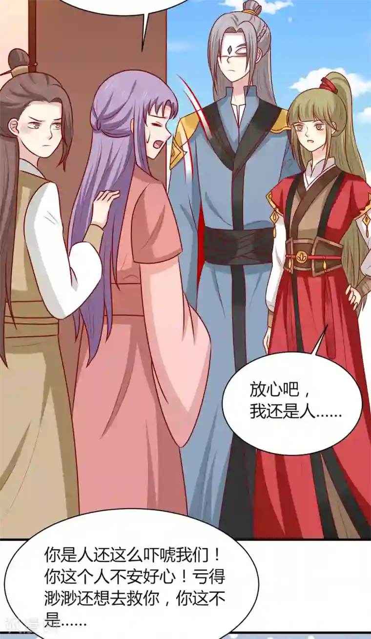 王爷，奴家减个肥第158话 神女旧部