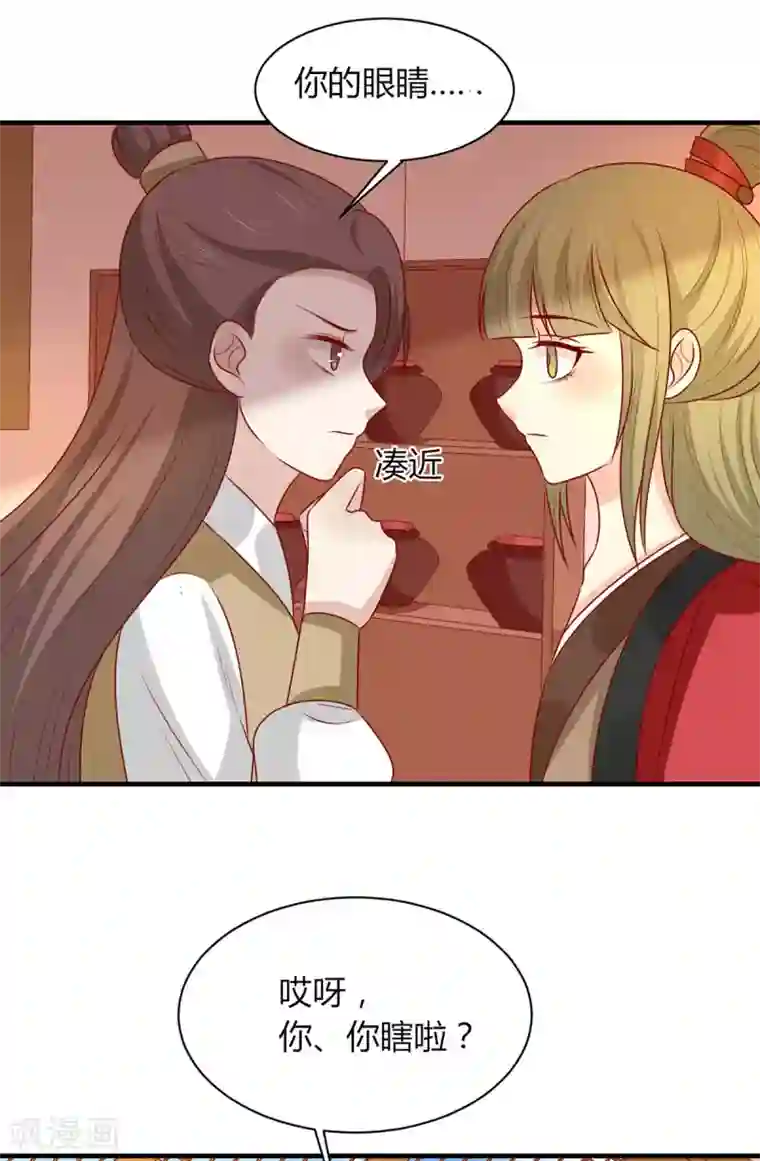 王爷，奴家减个肥第158话 神女旧部