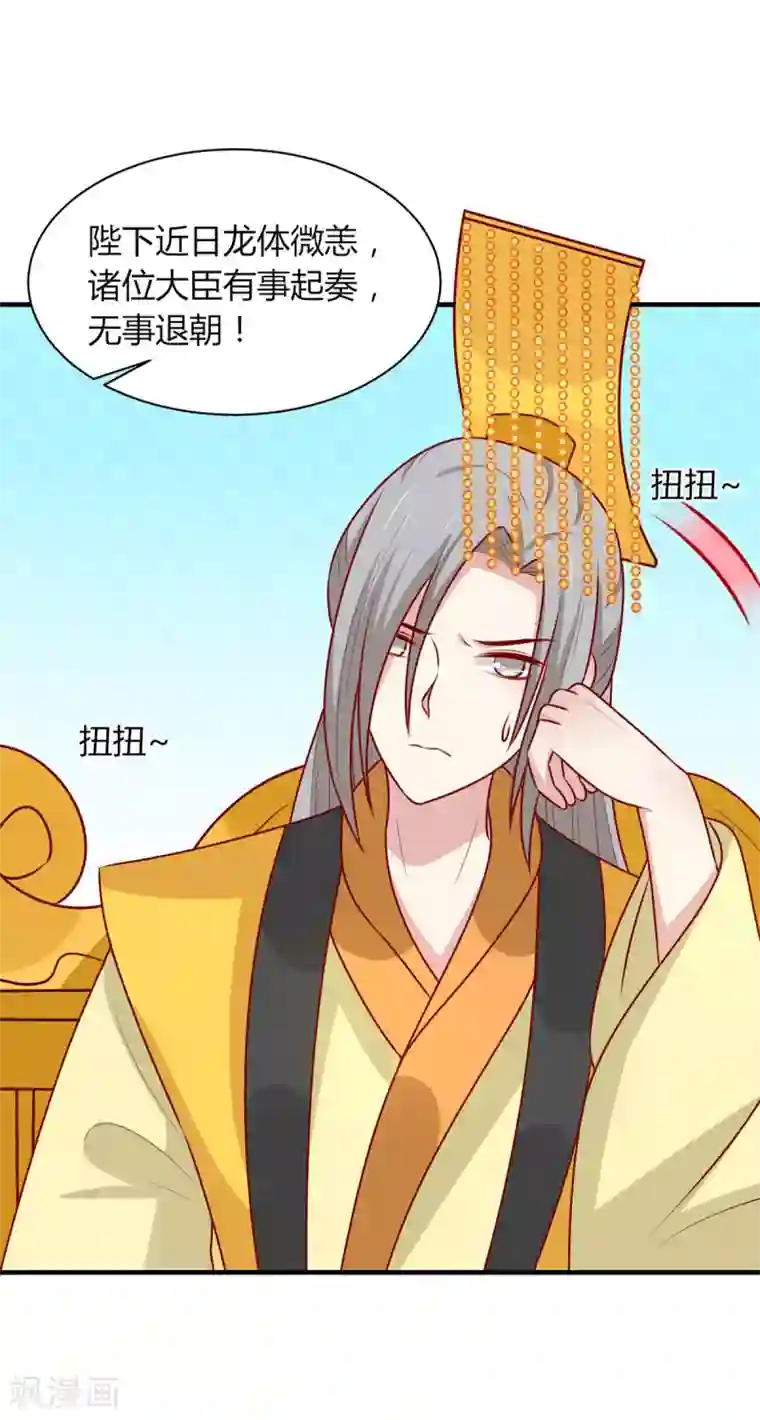 王爷，奴家减个肥第158话 神女旧部