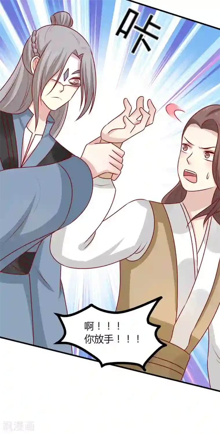王爷，奴家减个肥第158话 神女旧部