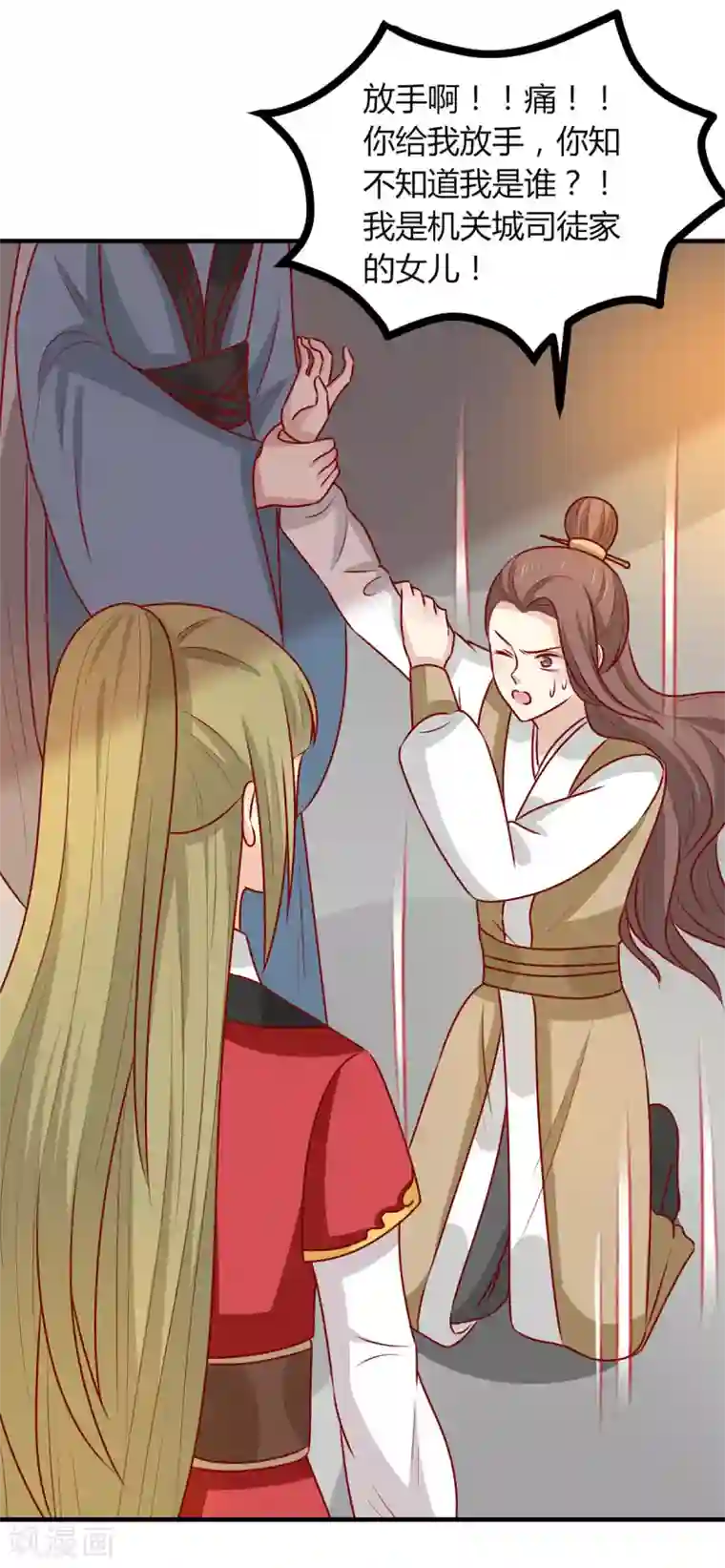 王爷，奴家减个肥第158话 神女旧部