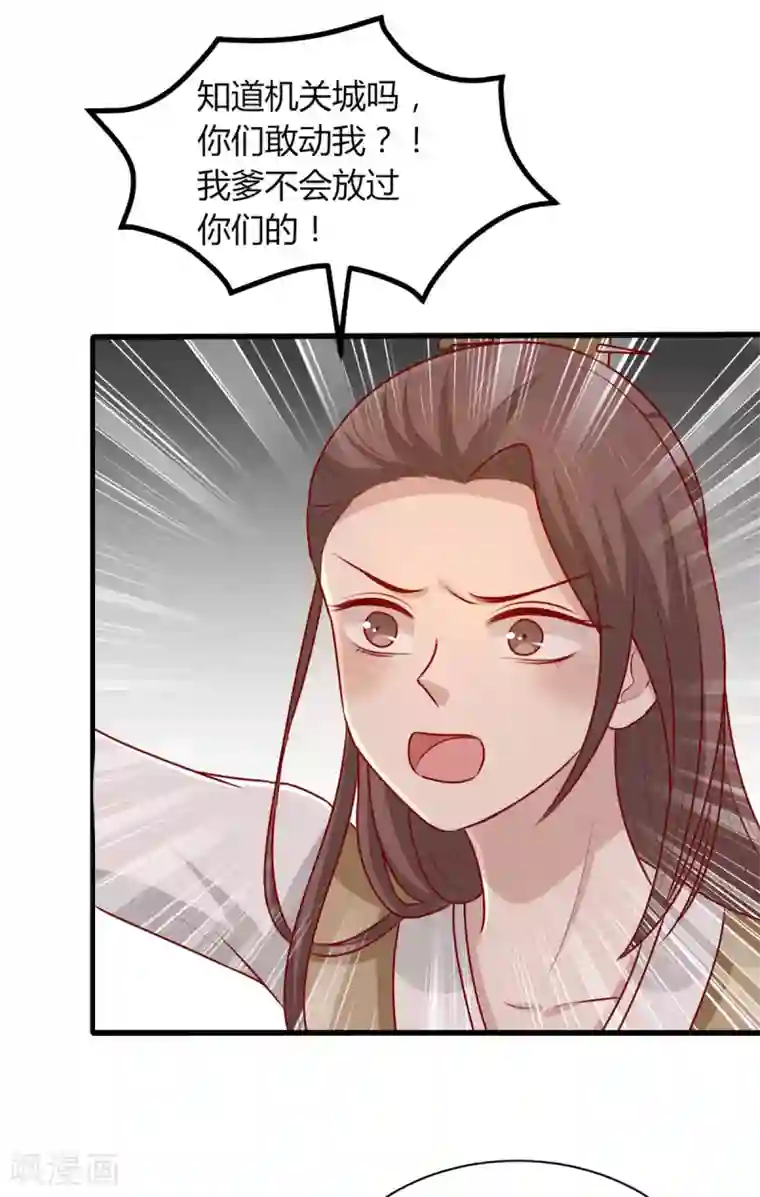 王爷，奴家减个肥第158话 神女旧部